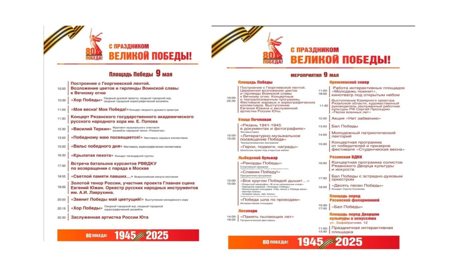 Праздничная программа 9 мая Праздничная программа 9 мая.